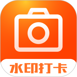 水印相机日期地点2025官方新版图标