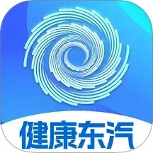 健康东汽2025官方新版图标