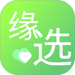 缘选2025官方新版图标