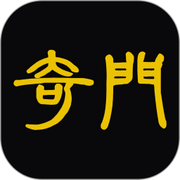 正道奇门2025官方新版图标