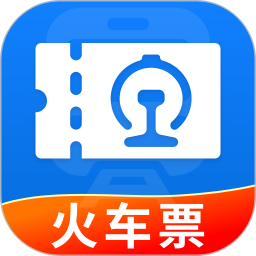 掌上高铁管家2025官方新版图标