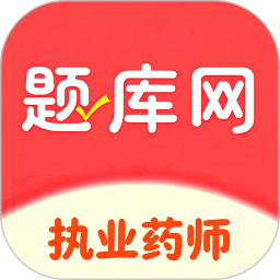 执业药师题库网2026官方新版图标