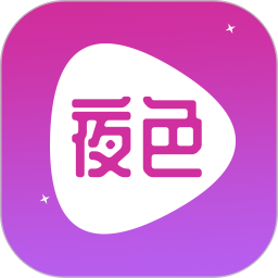 夜色2025官方新版图标