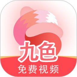 九色免费看片2025官方新版图标