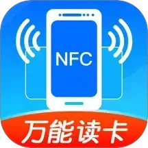NFC免费门禁卡2025官方新版图标