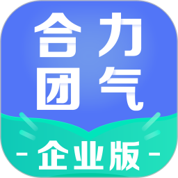 合力团气企业版2025官方新版图标