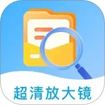 随手用放大镜2025官方新版图标