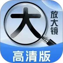 随手用放大镜2025官方新版图标