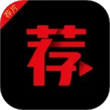 荐片APP2025官方新版图标
