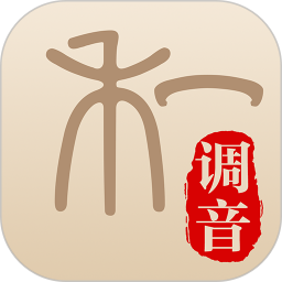和吟古琴调音-免费专业调音2026官方新版图标
