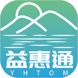 益惠通2026官方新版图标