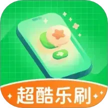 超酷乐刷2025官方新版图标