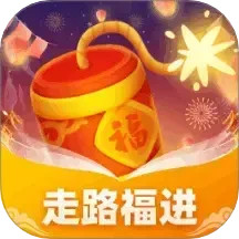 走路福进2025官方新版图标