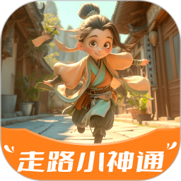 走路小神通2025官方新版图标