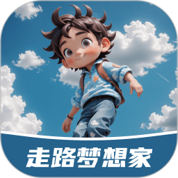 走路梦想家2025官方新版图标