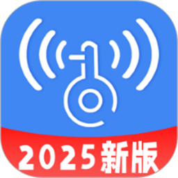 WiFi全新钥匙免费连2025官方新版图标