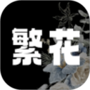 繁花漫画2026官方新版图标
