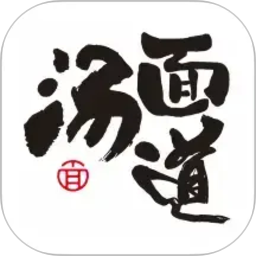 汤面道2026官方新版图标