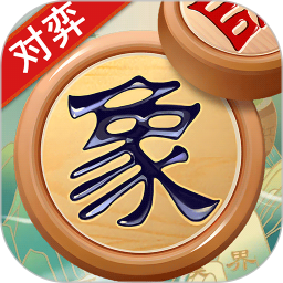 一起象棋2025官方新版图标