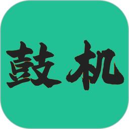 免费鼓机2025官方新版图标