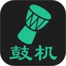 免费鼓机2025官方新版图标