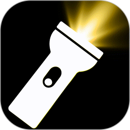 万能打光手电筒2025官方新版图标