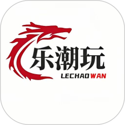 乐潮玩2026官方新版图标