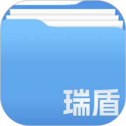 瑞盾文件管理器2025官方新版图标