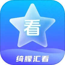 绮朦汇看2025官方新版图标