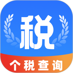 个人所得税退税2025官方新版图标