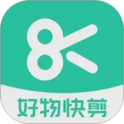 好物快剪2026官方新版图标