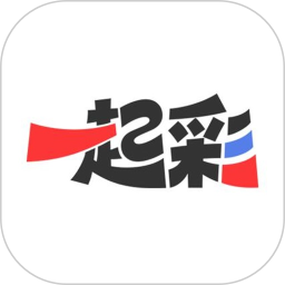 一起彩2026官方新版图标