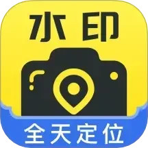 全天水印相机2025官方新版图标