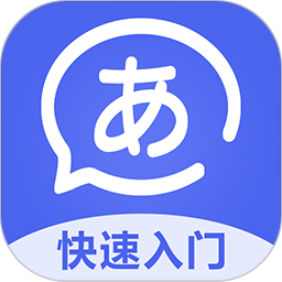 五十音特训2026官方新版图标