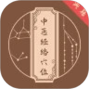 中医经络穴位典籍2026官方新版图标