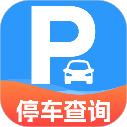 免费查停车2025官方新版图标
