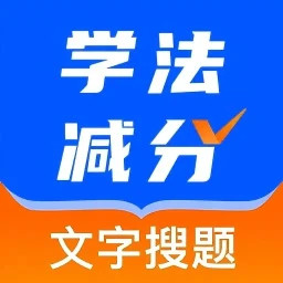 学法减分巴士2025官方新版图标