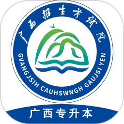 广西专升本2026官方新版图标