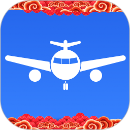 特价飞机票管家2025官方新版图标