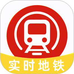 实时地铁通2025官方新版图标