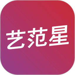 艺范星2026官方新版图标