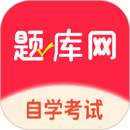 自考题库网2026官方新版图标