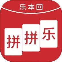 拼拼乐321平台2025官方新版图标
