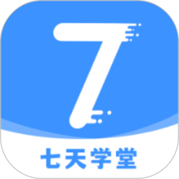 七日学堂2025官方新版图标