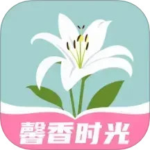 馨香时光2025官方新版图标