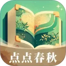 点点春秋2025官方新版图标