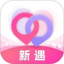 新遇2025官方新版图标