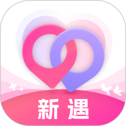 新遇2026官方新版图标