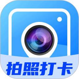 工作打卡水印相机2025官方新版图标