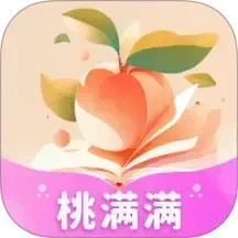 桃满满2025官方新版图标